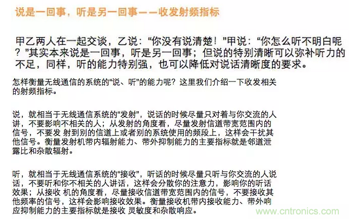 这样比喻无线通信中的那些专业术语，也是没谁了