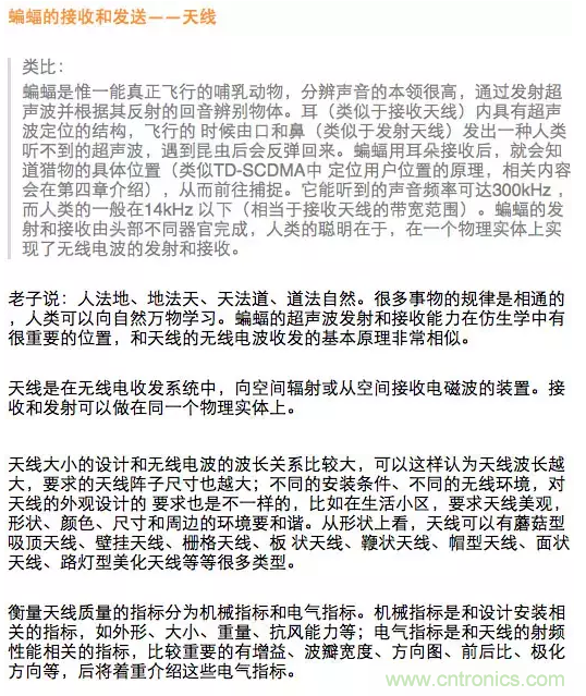 这样比喻无线通信中的那些专业术语，也是没谁了