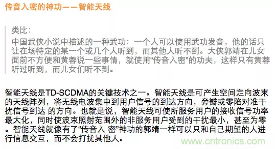 这样比喻无线通信中的那些专业术语，也是没谁了