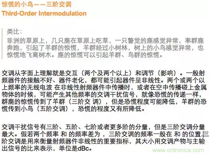 这样比喻无线通信中的那些专业术语，也是没谁了