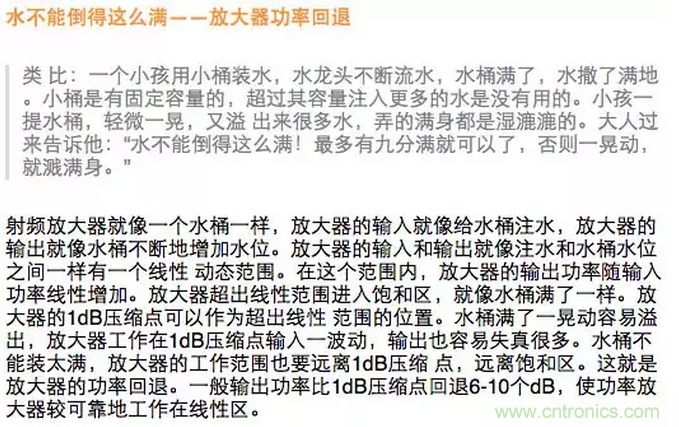 这样比喻无线通信中的那些专业术语，也是没谁了