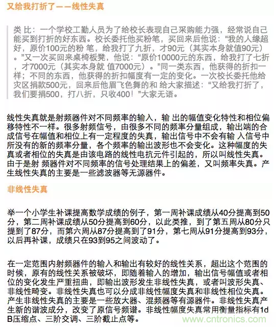 这样比喻无线通信中的那些专业术语，也是没谁了