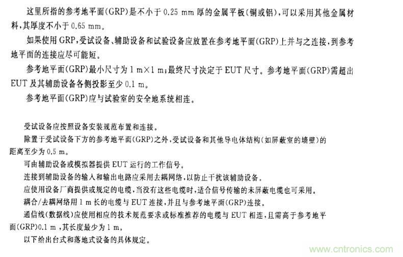 电磁兼容微讲堂之振铃波标准解读与交流