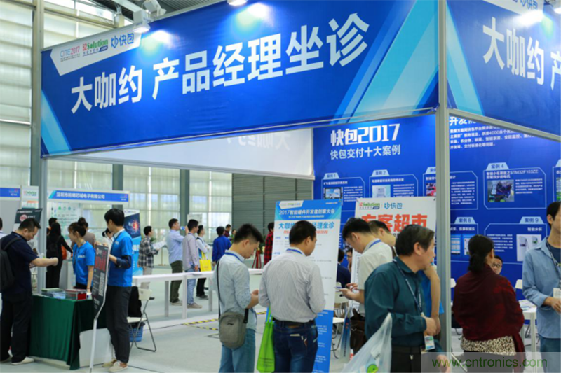 行业顶级盛宴！2017智能硬件开发者创客大会暨CITE创新创业成果展盛大开幕