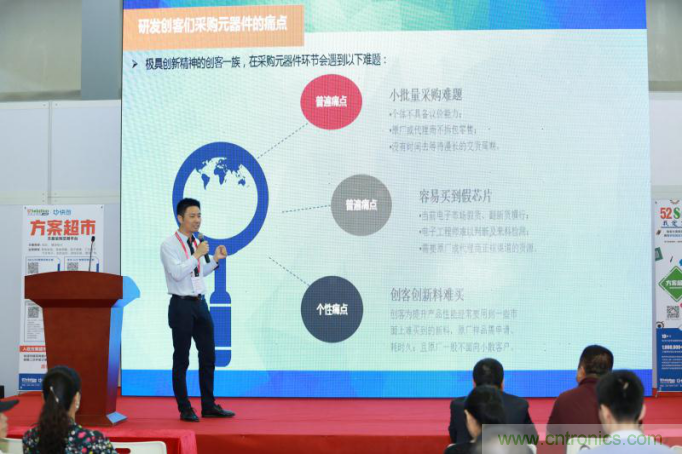 为中小企业助力！研发阶段服务趋势论坛