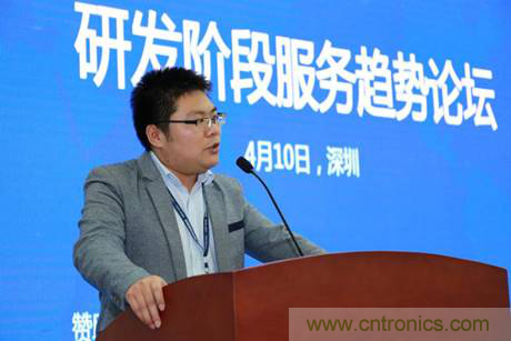 为中小企业助力！研发阶段服务趋势论坛