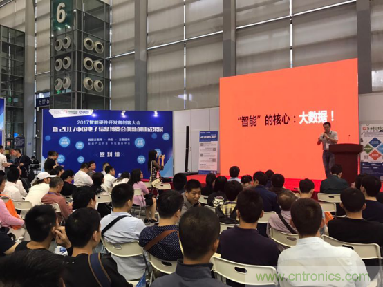 为中小企业助力！研发阶段服务趋势论坛