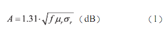 抑制电磁干扰屏蔽技术的研究
