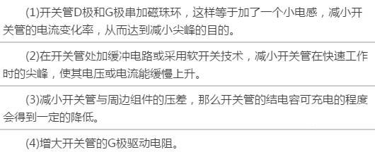 抑制模块电源干扰的一些方法
