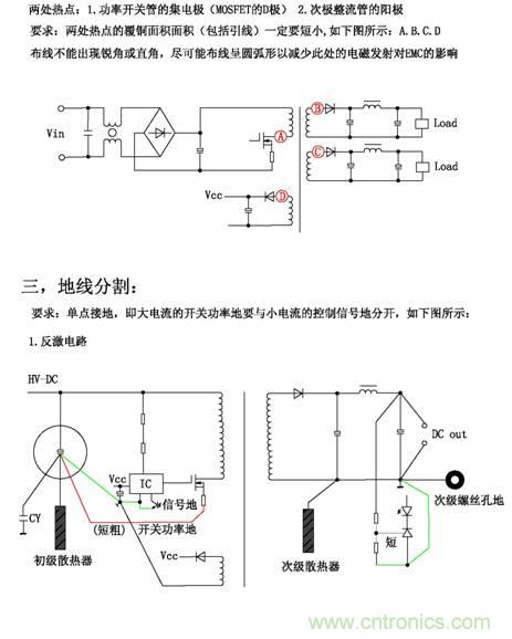 从22个方面分析:电源PCB设计与EMC的关联