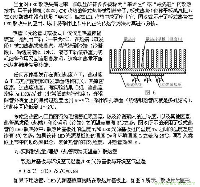 LED行业中的传热学问题之一&mdash;&mdash;&ldquo;热阻&rdquo;概念被滥用