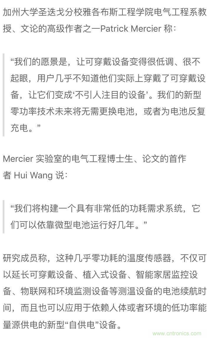 新型温度传感器：功耗几乎为零！