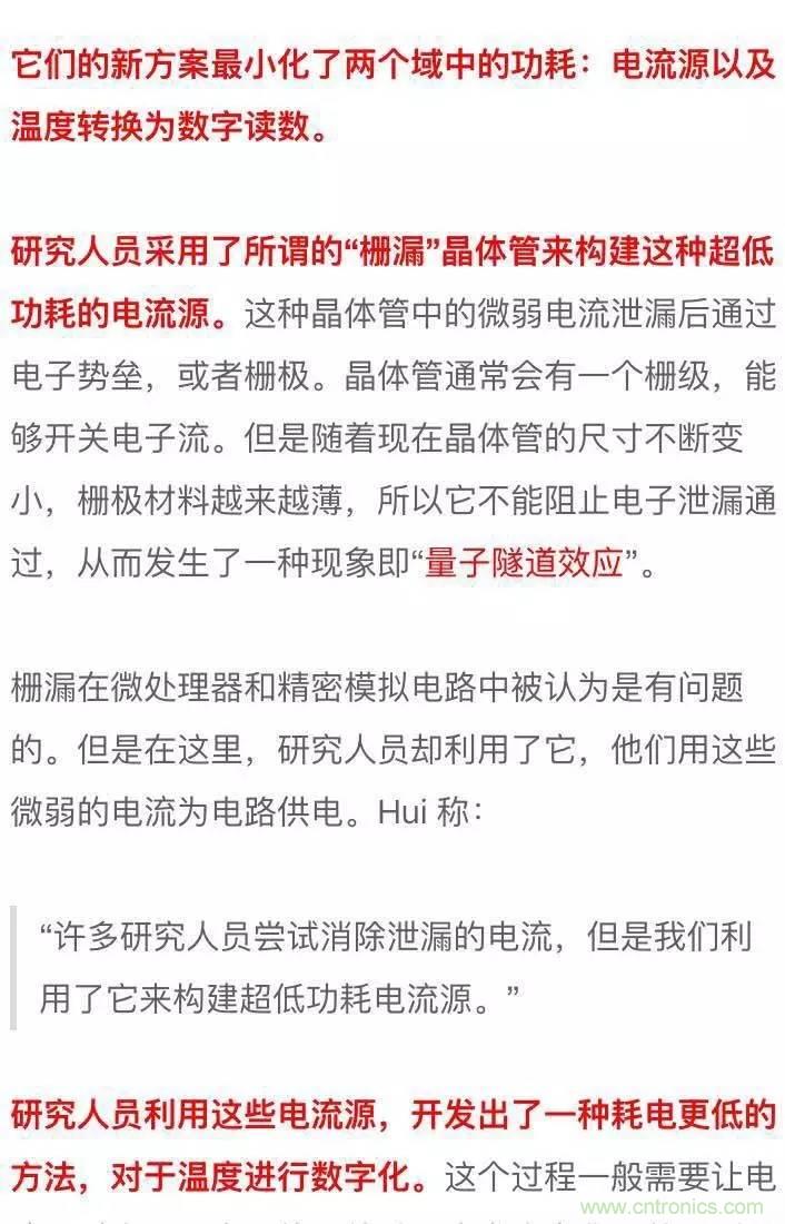 新型温度传感器：功耗几乎为零！