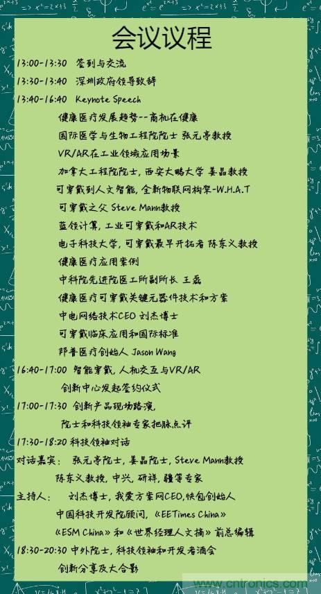 深圳要闻|全球可穿戴之父Steve Mann来深圳了！2017深圳智能穿戴,VR/AR前沿技术论坛暨开发者交流酒会