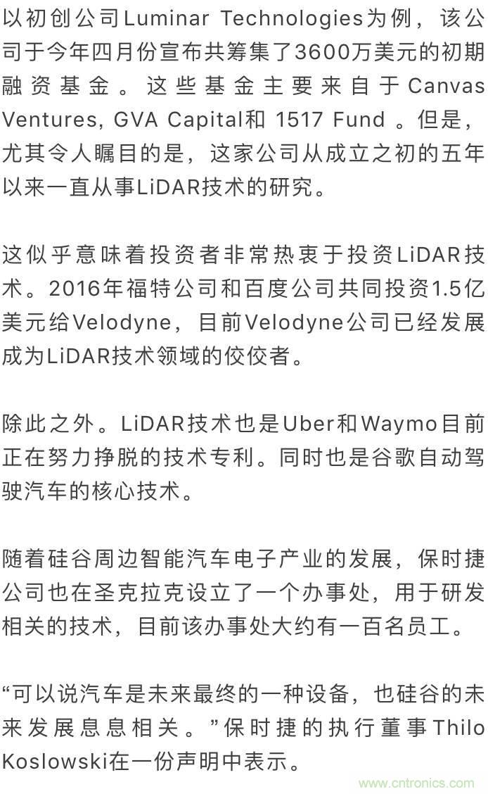 LiDAR技术的过去、现在和未来