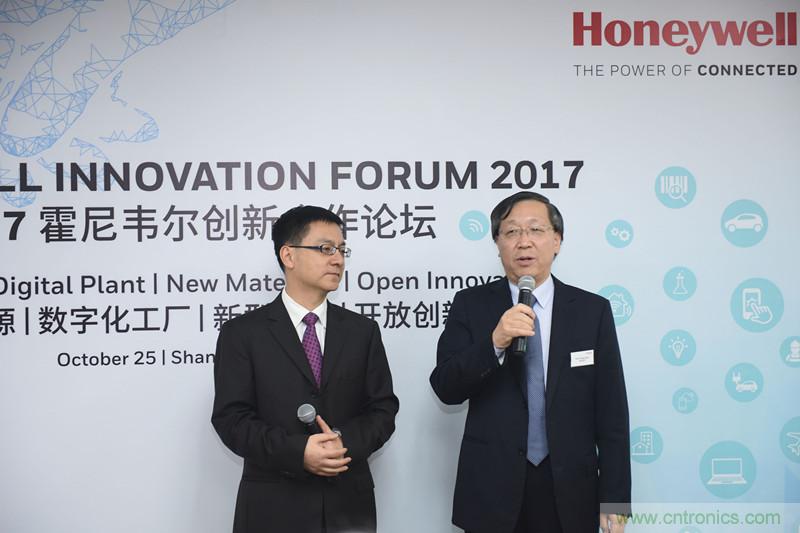 霍尼韦尔举办&ldquo;以&ldquo;开放创新，合作共赢&rdquo;为主题的创新合作论坛&rdquo; 