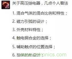 继电器和接触器区别在哪里？