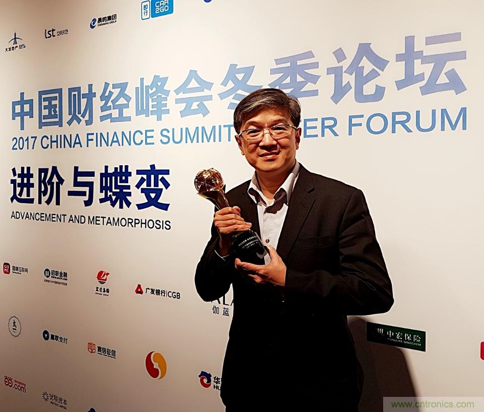慧荣科技荣获中国财经峰会&ldquo;2017年度最具影响力企业大奖&rdquo;