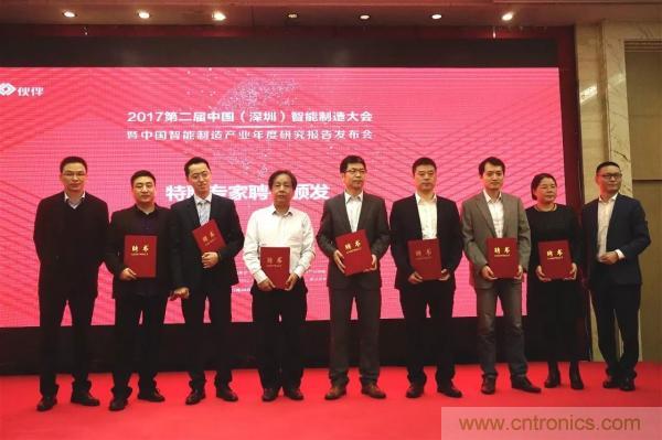 大咖云集！第二届中国（深圳）智能制造产业大会顺利召开