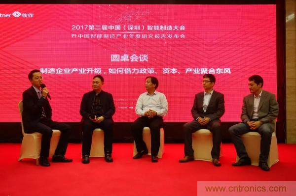 大咖云集！第二届中国（深圳）智能制造产业大会顺利召开