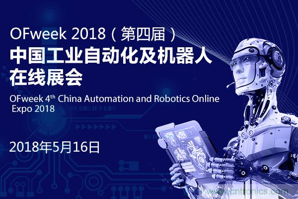 2018中国工业自动化及机器人行业发展新机遇 2018中国工业自动化及机器人行业发展新机遇