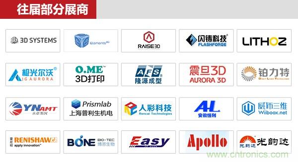 OFweek2018(第四届)中国3D打印在线展览震撼来袭 OFweek2018(第四届)中国3D打印在线展览震撼来袭