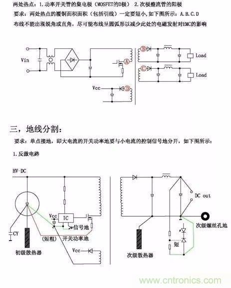 开关电源EMC过不了？PCB画板工程师责任大了！