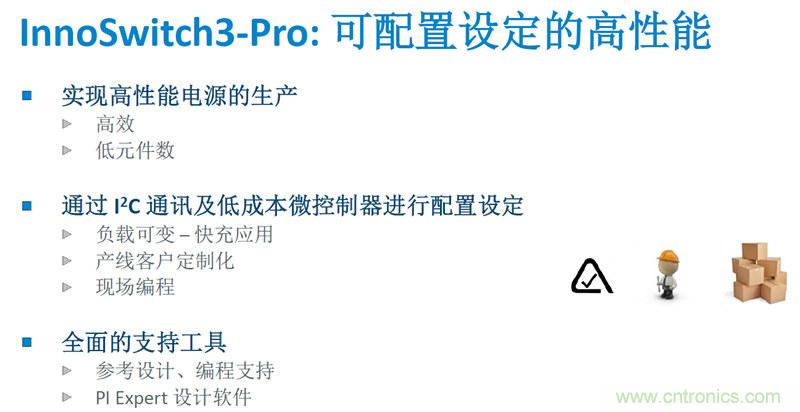 颠覆传统电源生产模式，一个设计即可实现多种输出规格