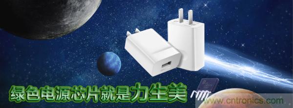 极简电源设计，适应各种快充和适配器设备