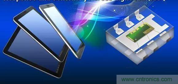 环境光传感器初探