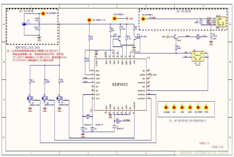 一招教你如何制作一个全兼容快充适配器
