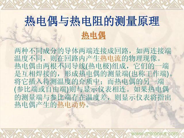 热电偶和热电阻的基本常识和应用，温度检测必备知识！