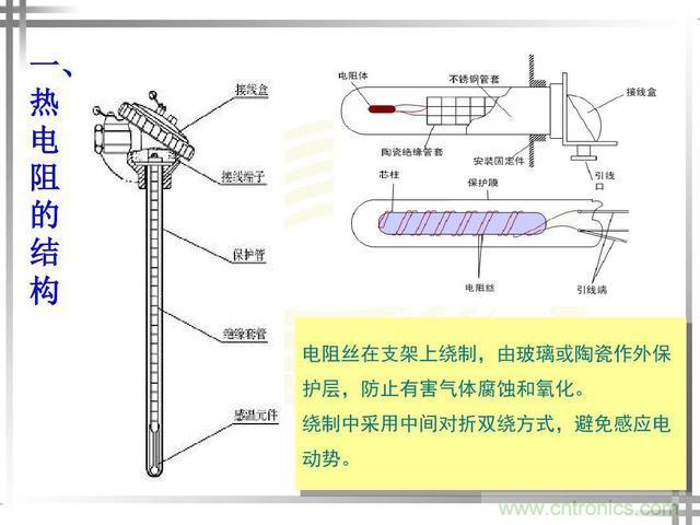 热电偶和热电阻的基本常识和应用，温度检测必备知识！
