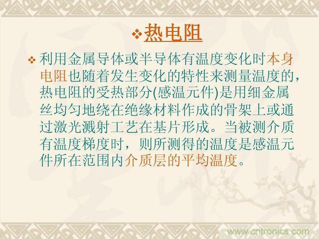 热电偶和热电阻的基本常识和应用，温度检测必备知识！