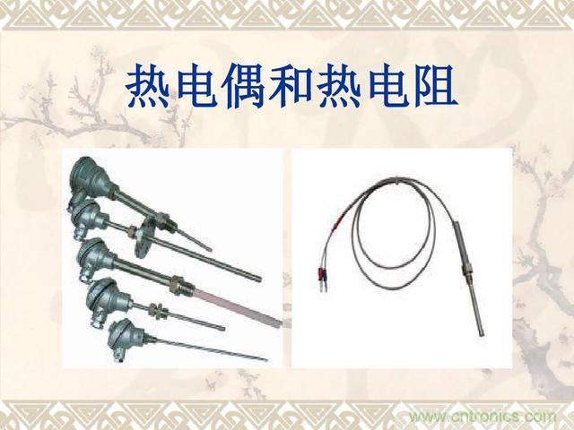 热电偶和热电阻的基本常识和应用，温度检测必备知识！