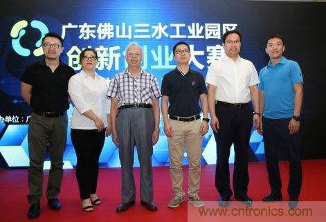 首届广东佛山三水工业园区创新创业大赛决赛即将召开