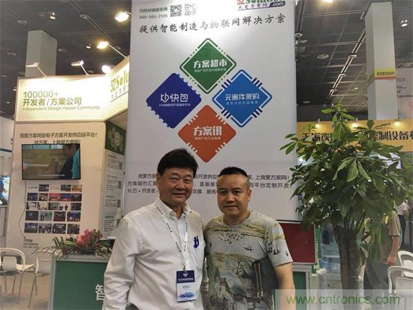 2018物博会：物联网技术开发需求量大，我爱方案网应接不暇！