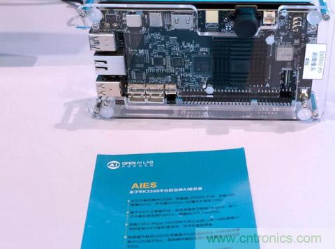 瑞芯微联合Arm、OPEN AI LAB首发AI开发平台