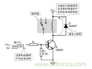 详解三极管驱动继电器 详解三极管驱动继电器