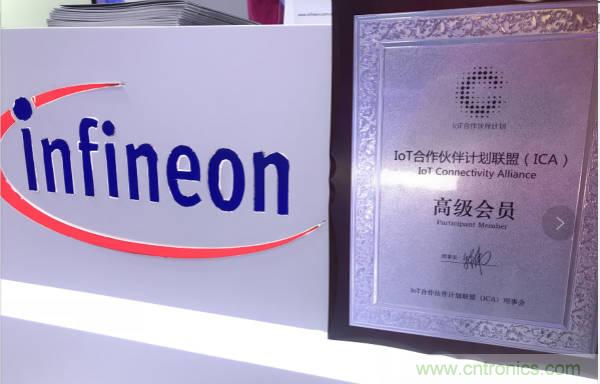 英飞凌科技受邀出席云栖大会，携手阿里云加速赋能&ldquo;万物智联&rdquo;