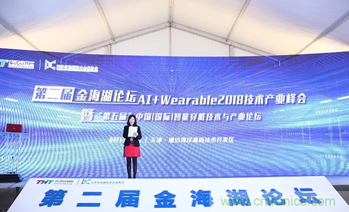 中美德三国院士和500位产学研领袖共商AI,可穿戴与智慧养老健康创新大计！