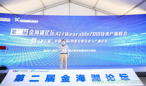 中美德三国院士和500位产学研领袖共商AI,可穿戴与智慧养老健康创新大计！