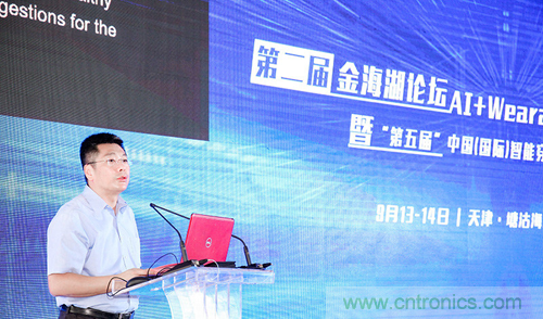 中美德三国院士和500位产学研领袖共商AI,可穿戴与智慧养老健康创新大计！