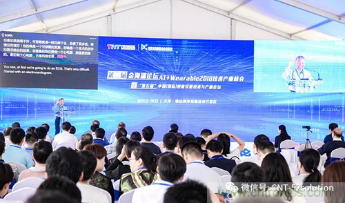 中美德三国院士和500位产学研领袖共商AI,可穿戴与智慧养老健康创新大计！