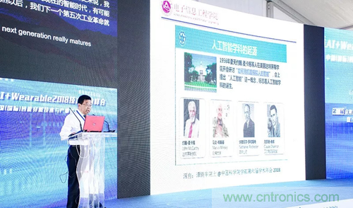 中美德三国院士和500位产学研领袖共商AI,可穿戴与智慧养老健康创新大计！