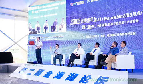 中美德三国院士和500位产学研领袖共商AI,可穿戴与智慧养老健康创新大计！