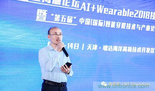 中美德三国院士和500位产学研领袖共商AI,可穿戴与智慧养老健康创新大计！