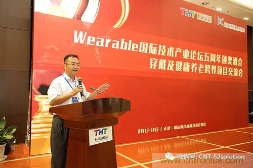 中美德三国院士和500位产学研领袖共商AI,可穿戴与智慧养老健康创新大计！