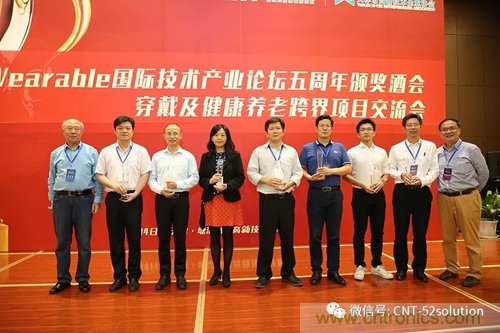 中美德三国院士和500位产学研领袖共商AI,可穿戴与智慧养老健康创新大计！