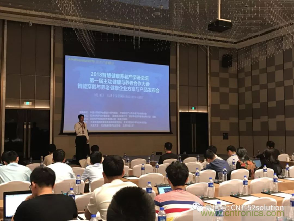 中美德三国院士和500位产学研领袖共商AI,可穿戴与智慧养老健康创新大计！